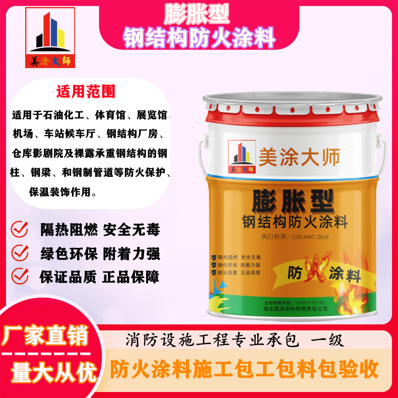 三都镇超薄型钢结构防火涂料